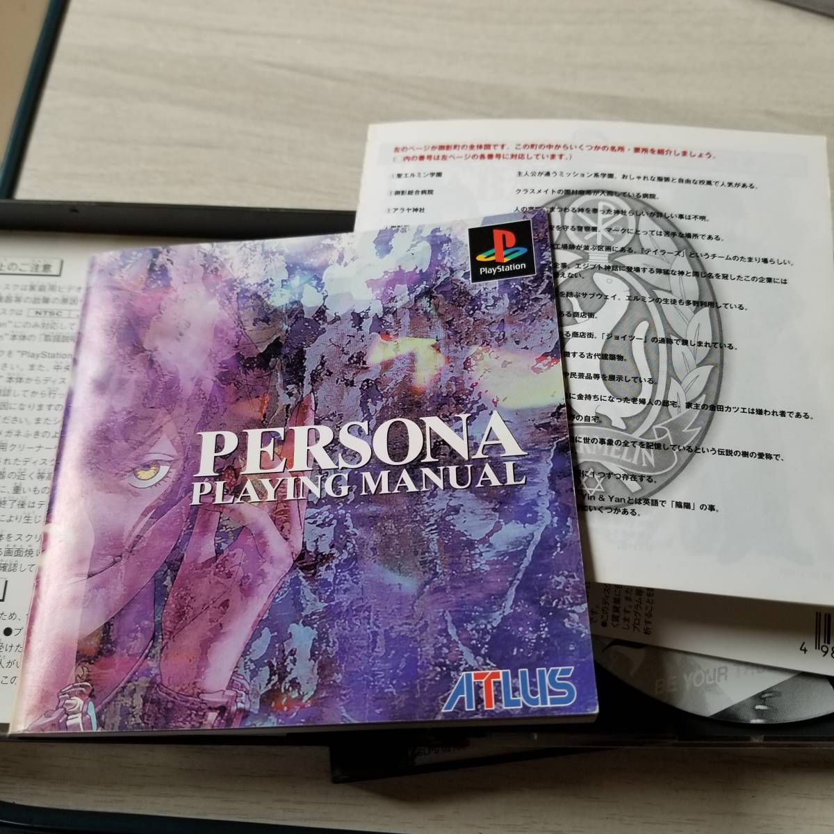 ◯PS 女神異聞録ペルソナ PlayStation The Best ペルソナ2 罪 ペルソナ2 罰 通常版 同梱OK◯(ロールプレイング)|売買されたオークション情報、yahooの商品情報をアーカイブ公開 - オークファン(aucfan.com) ◯PS 女神異聞録ペルソナ PlayStation The Best ペルソナ2 罪 ペルソナ2 罰 通常版 同梱OK◯(ロールプレイング)|売買されたオークション情報、yahooの商品情報をアーカイブ公開 - オークファン(aucfan.com)