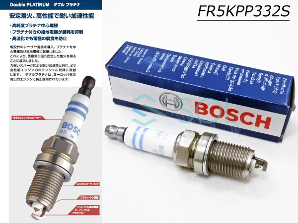 アウディ A4 S4(8H7 B6 8HE 8EC 8ED) ダブルプラチナ スパークプラグ 4本セット(1台分) 直4エンジン BOSCH FR5KPP332S 06H905611_画像2