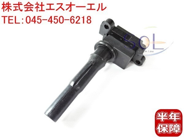 三菱 ekワゴン ekアクティブ ekスポーツ ekクラッシィ(H81W H82W) イグニッションコイル MD346383 出荷締切18時_画像1