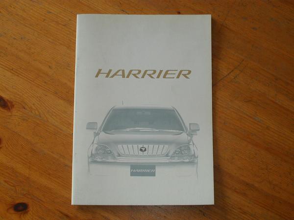{ бесплатная доставка!}* Harrier каталог 2000 год or2001 год 