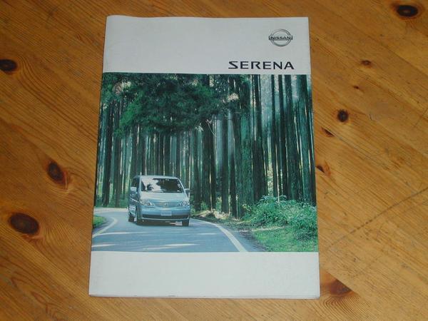 { free shipping!} Serena catalog 2001 year SERENA