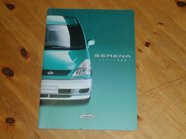 { free shipping!}* Serena catalog 2000 year SERENA