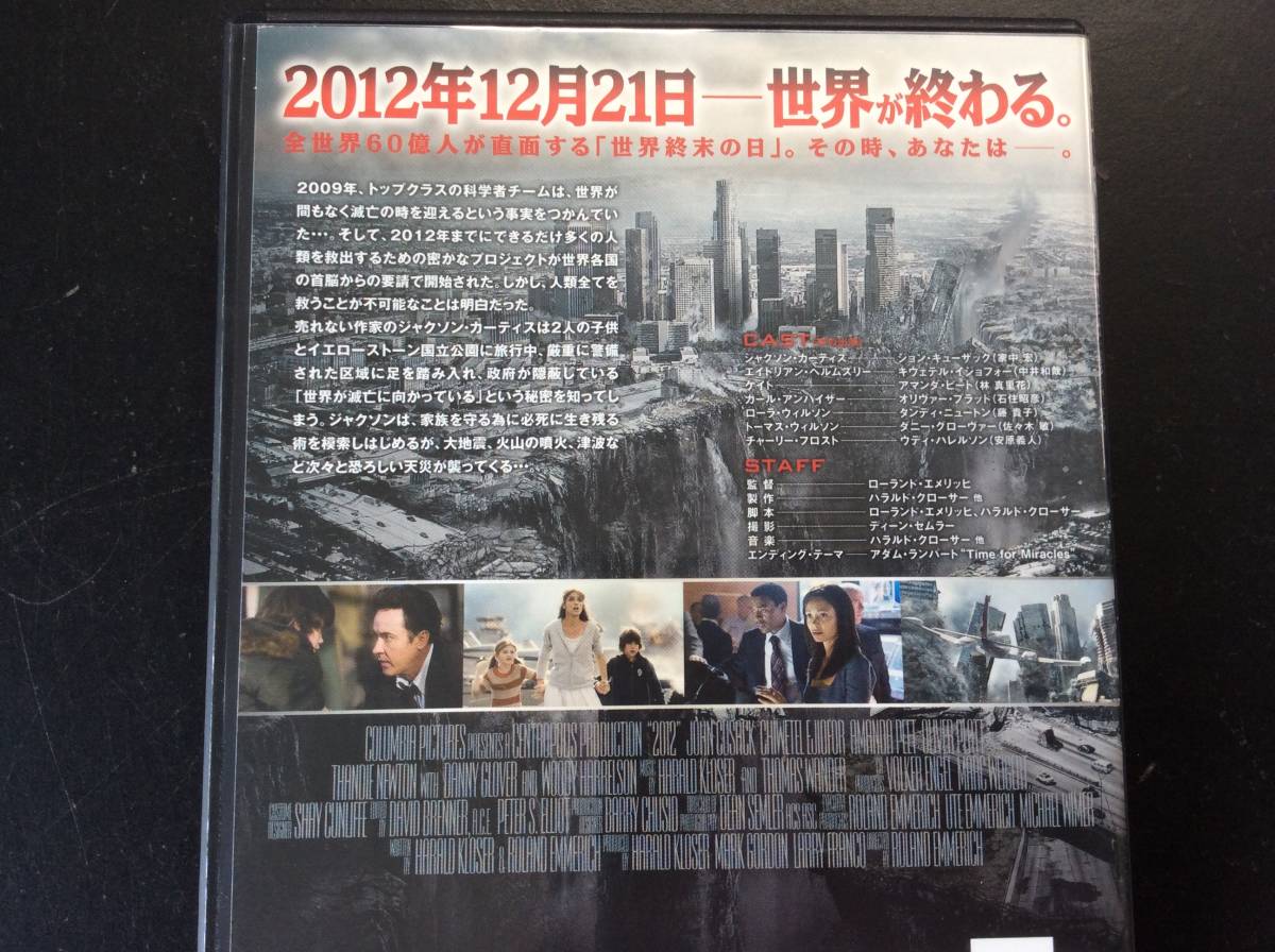 送料185円(元払・条件等有)も可 レンタル落ち DVD 2012 映画 洋画 パニック映画 RDD-60620_画像4
