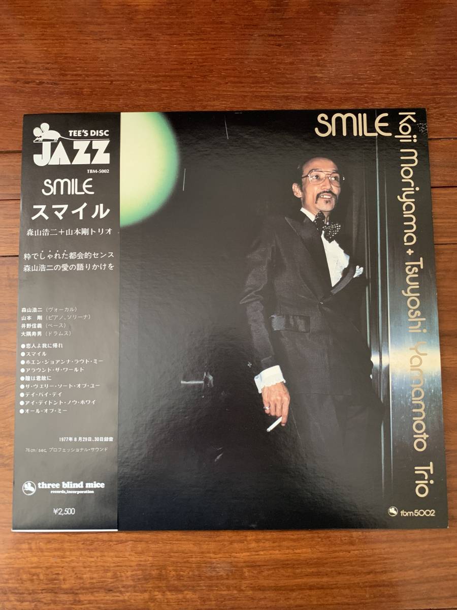 新入荷特価 TBM-5002 LP 森山浩二 山本剛 スマイル ジャズ TBM5002