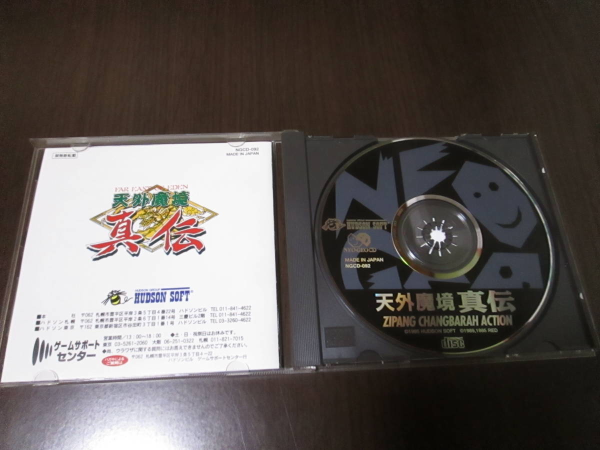 NEOGEO CD ネオジオCD 天外魔境真伝 item details Yahoo! Japan