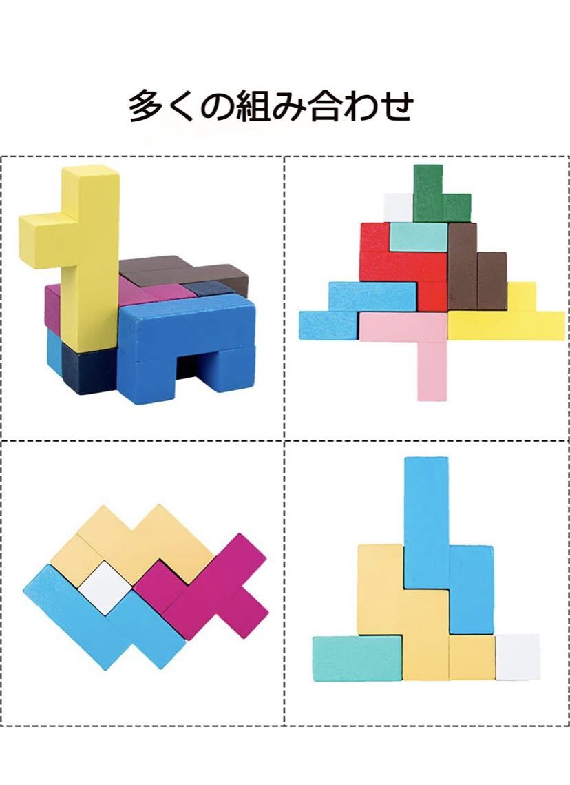 知育玩具 パズルゲーム 木製のおもちゃテトリ 積み木 型はめ テトリス おもちゃ 教育 形合わせ （可愛い収納袋一枚付き_画像5
