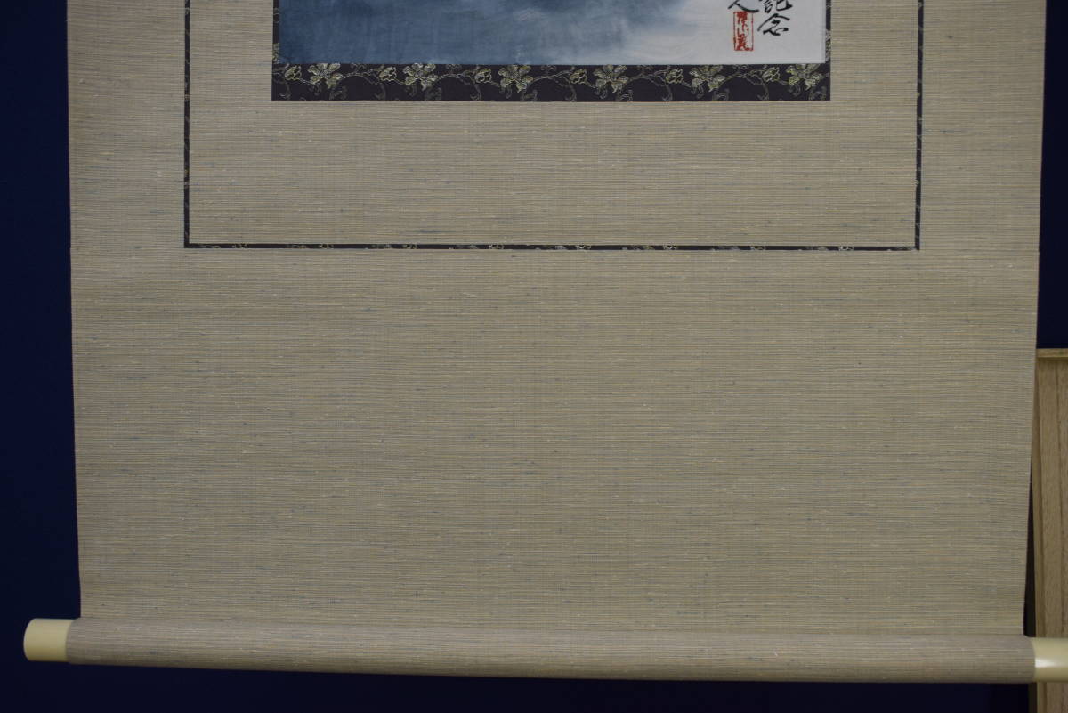  genuine work / Japanese cedar . origin person /... crane / Mt Fuji map // hanging scroll * Treasure Ship *Z-557