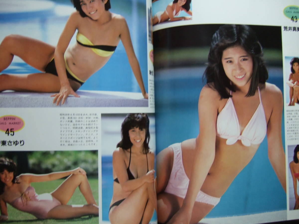 プレミア本 水着美人100 Beppinベッピン増刊号 昭和60年発行 アイドル グラドル写真集 複数被写体 売買されたオークション情報 Yahooの商品情報をアーカイブ公開 オークファン Aucfan Com プレミア本 水着美人100 Beppinベッピン増刊号 昭和60年発行 アイドル グラドル写真集 複数被写体 売買されたオークション情報 Yahooの商品情報をアーカイブ公開 オークファン Aucfan Com