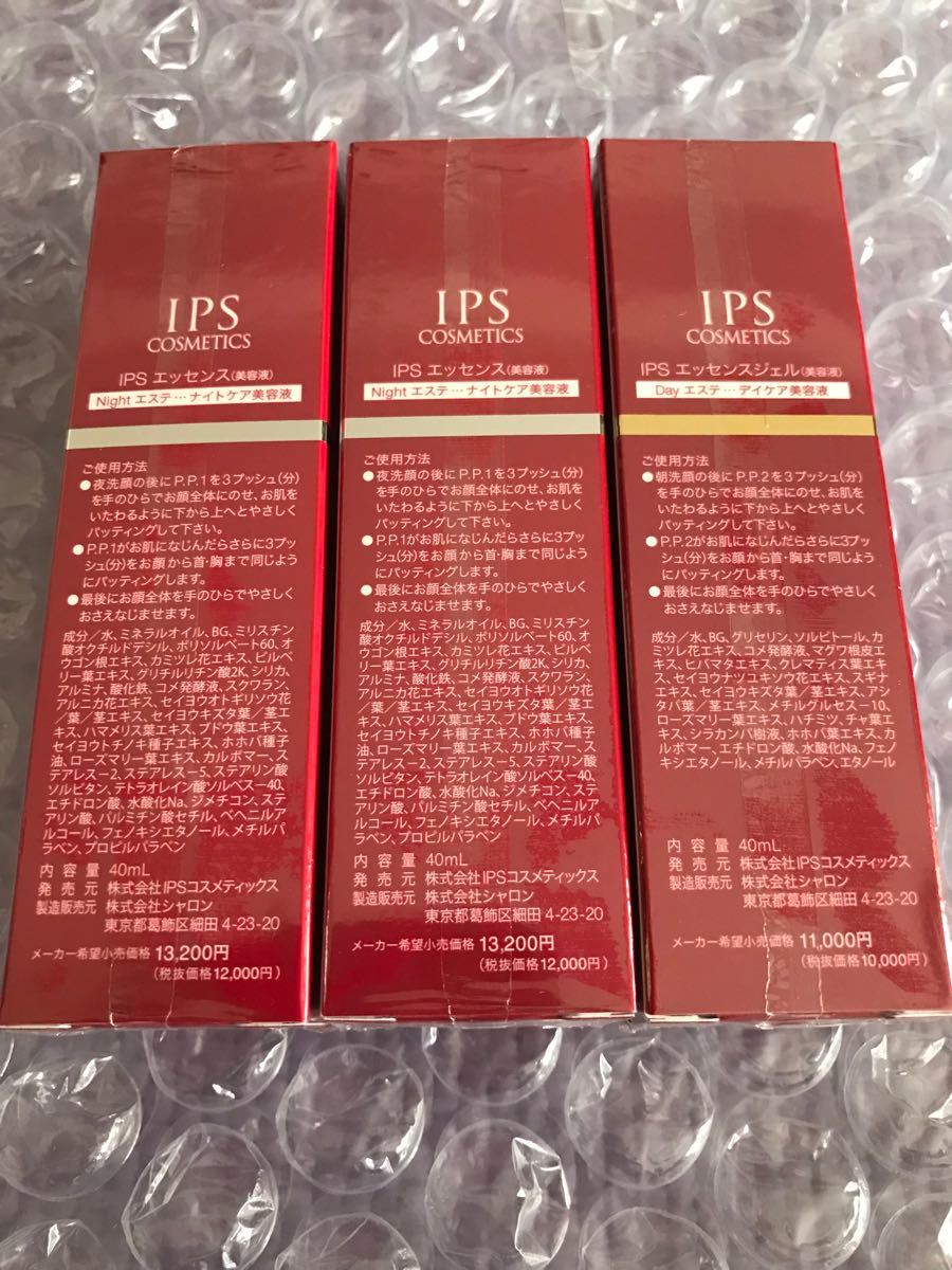 IPSコスメティックス PP1×2・石鹸・泡立てネット付きプレゼント