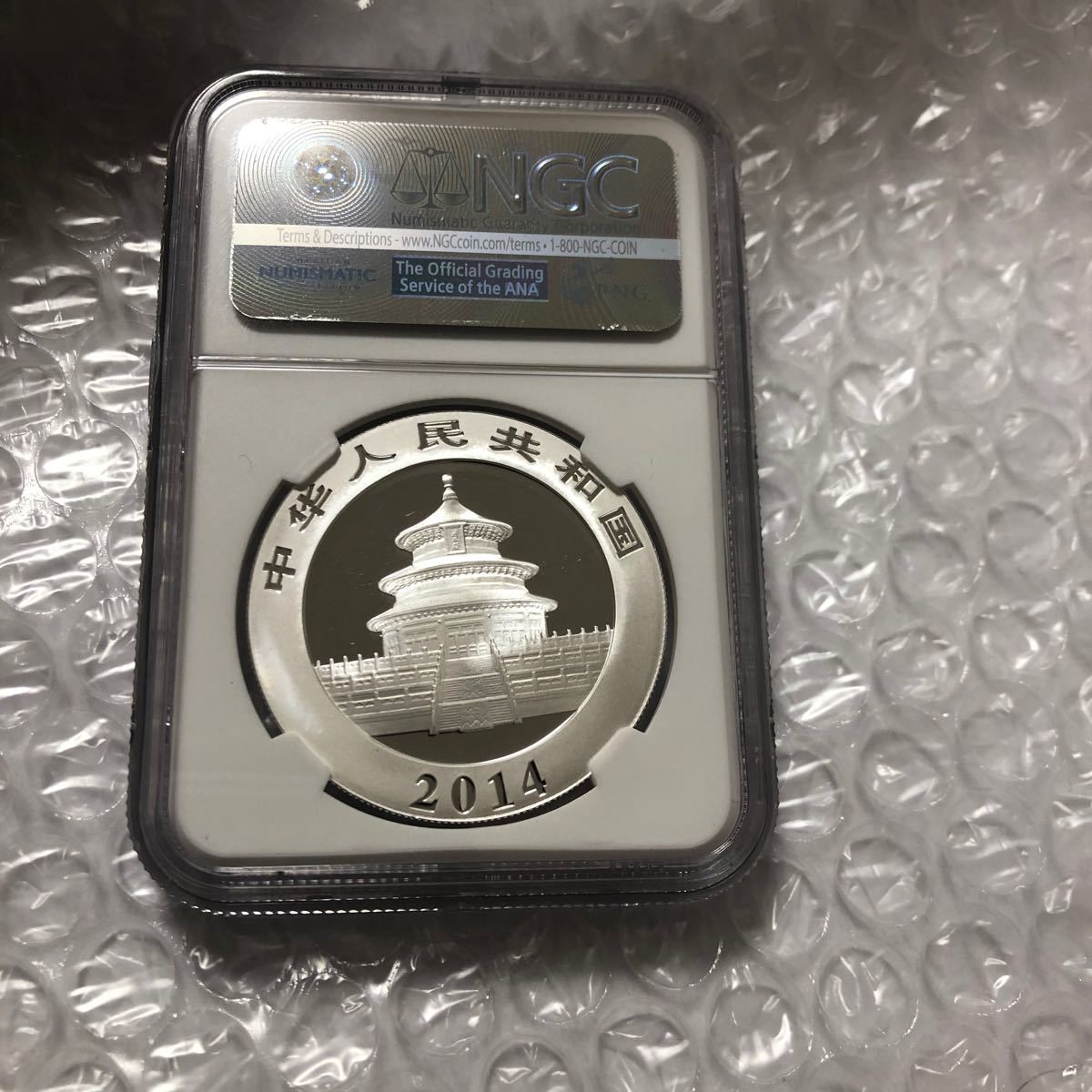 新品通販 中国2014、16年 パンダ銀貨 NGC MS69 PCGSMS70 2枚セットの