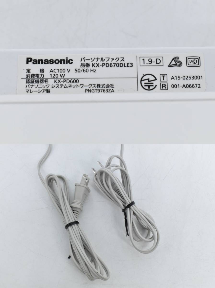 (170M 0408M7)Panasonic パナソニック パーソナルファックス KX-PD670DL KX-KD507-W1 電話 FAX 親機 子機 家電_画像10