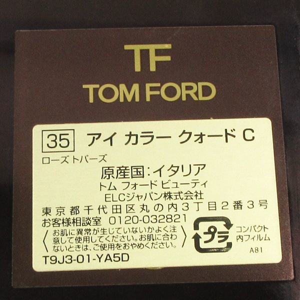 トム フォード アイ カラー クォード C #35 ローズ トパーズ 残量多 H03_画像4