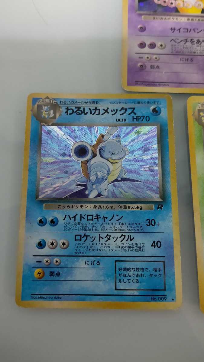 ポケモンカード 旧裏面 カメックス スリーパー アーボック マタドガス フーディン わるい 5枚セット ポケモンカードゲーム 売買されたオークション情報 Yahooの商品情報をアーカイブ公開 オークファン Aucfan Com