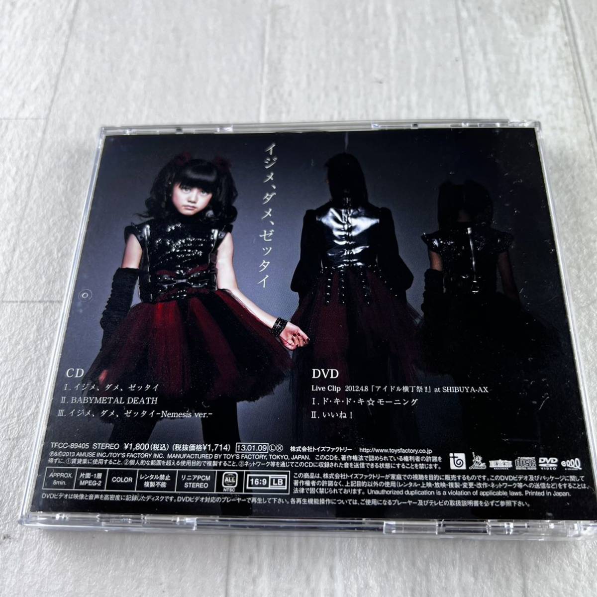 BABY METAL イジメ、ダメ、ゼッタイ D盤 CD+DVD_画像6