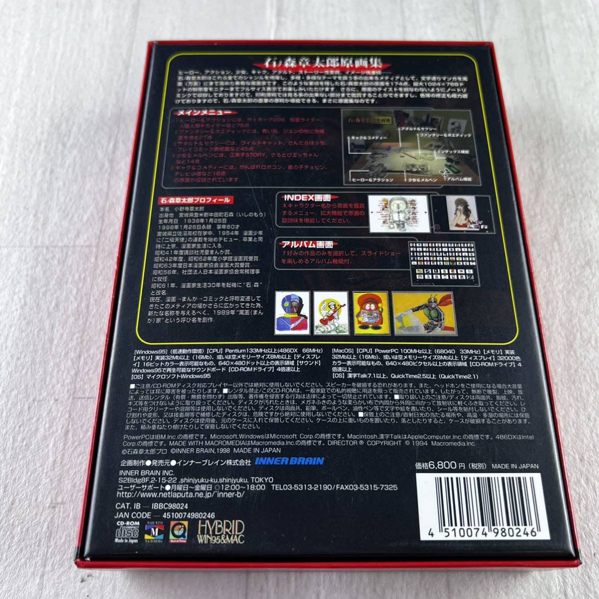 石ノ森章太郎原画集 PCソフト CD-ROM キカイダー マウスパッド付きの画像5