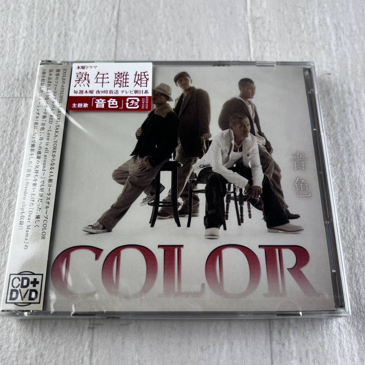  нераспечатанный COLOR звук цвет CD+DVD