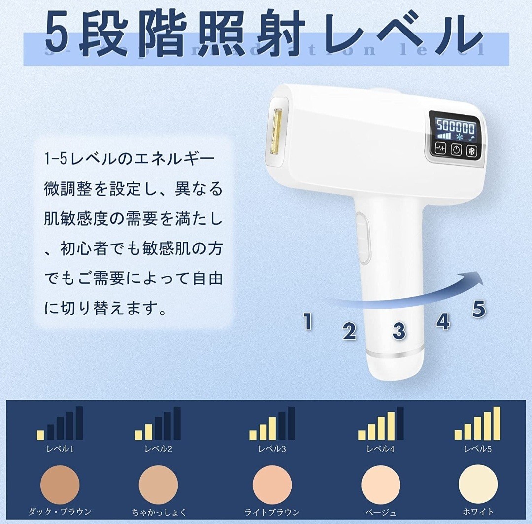 脱毛器 だつもうき IPL 光脱毛器 VIO対応 家庭用 冷感脱毛 五段階調節 自動/連続照射 脱毛冷却同時 日本語説明書付