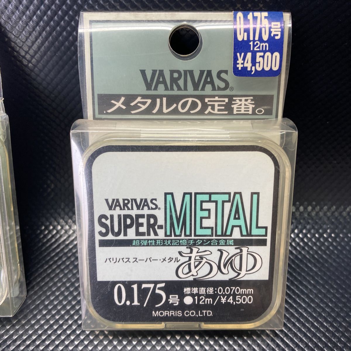 VARIVAS スーパーメタル あゆ 4点 | monsterdog.com.br