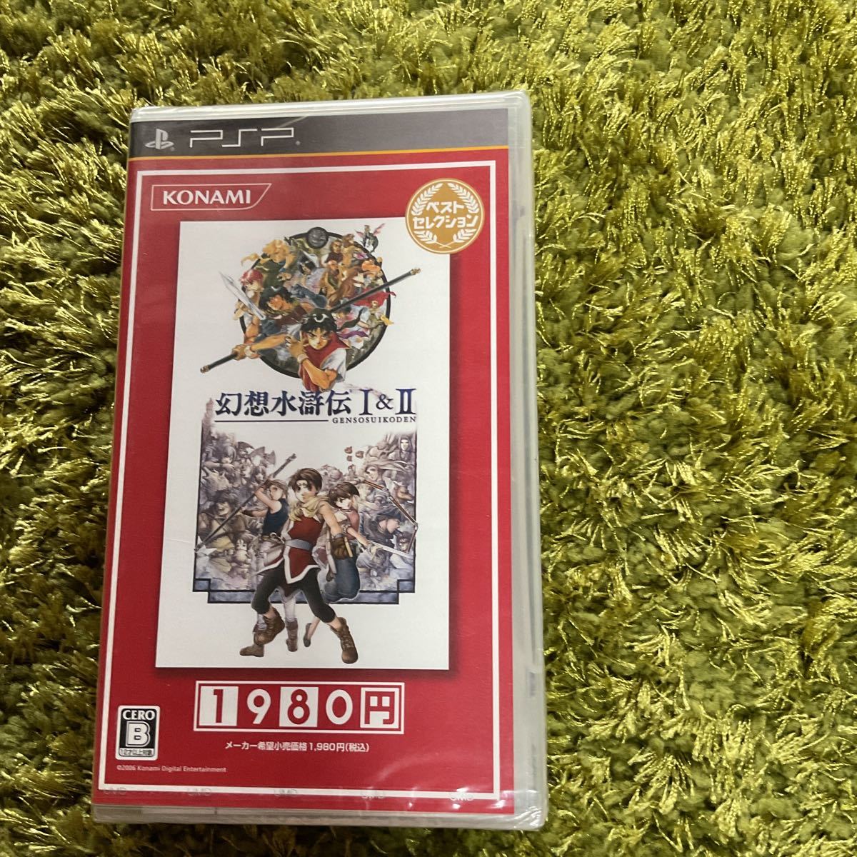 幻想水滸伝 I＆II ベストセレクション　新品未開封　PSPソフト