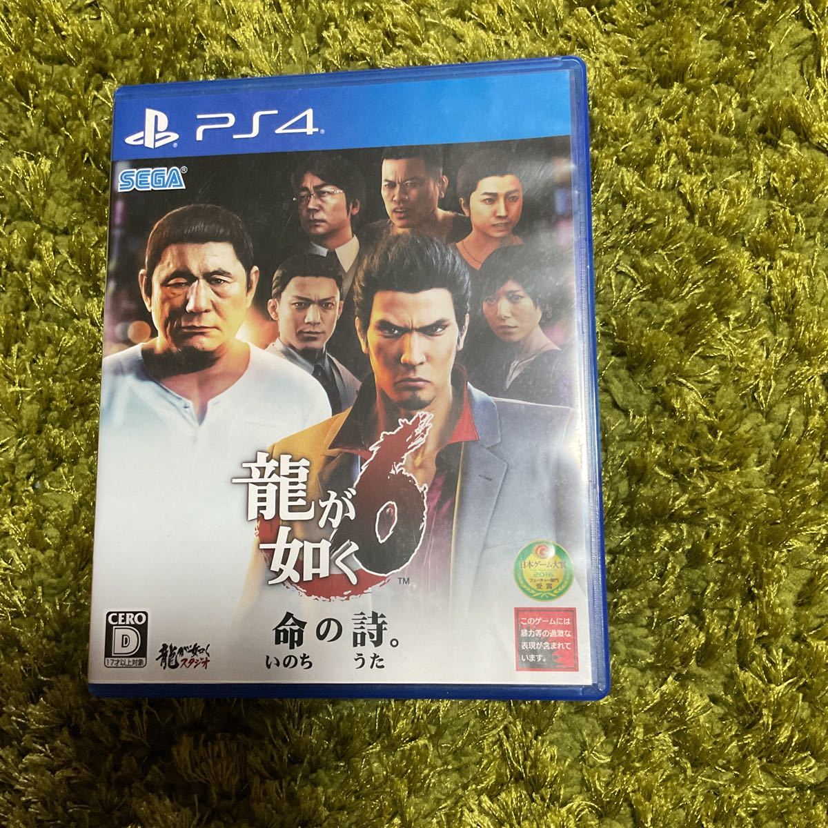 PS4 龍が如く6命の詩。