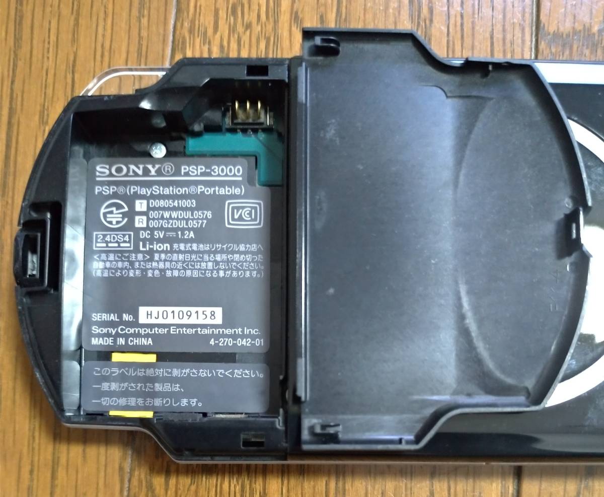 PSP-3000 プレイステーションポータブル ピアノブラック 中古品 PSP-3000 プレイステーションポータブル ピアノブラック 中古品