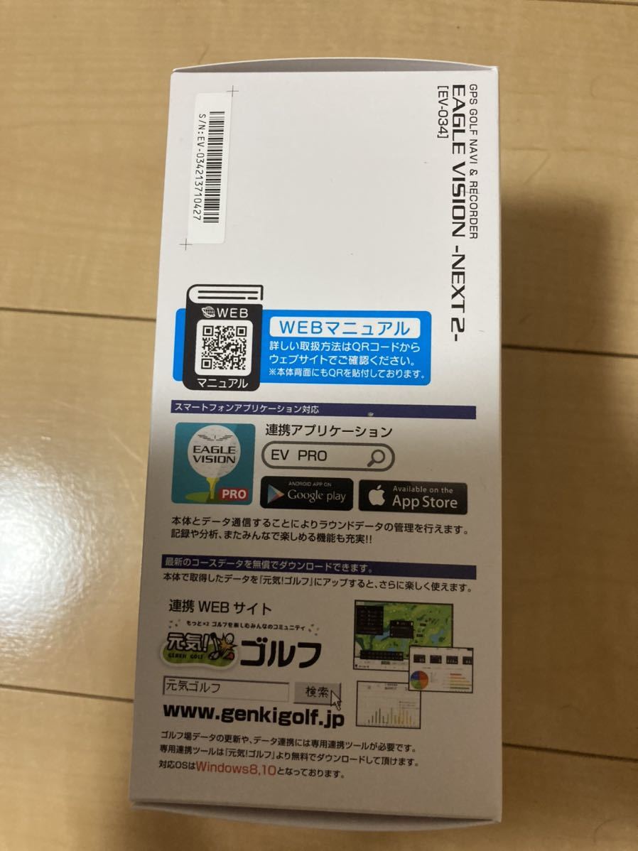 新品未開封 イーグルビジョン ネクスト 2 GPSゴルフナビ EV-034 EAGLE