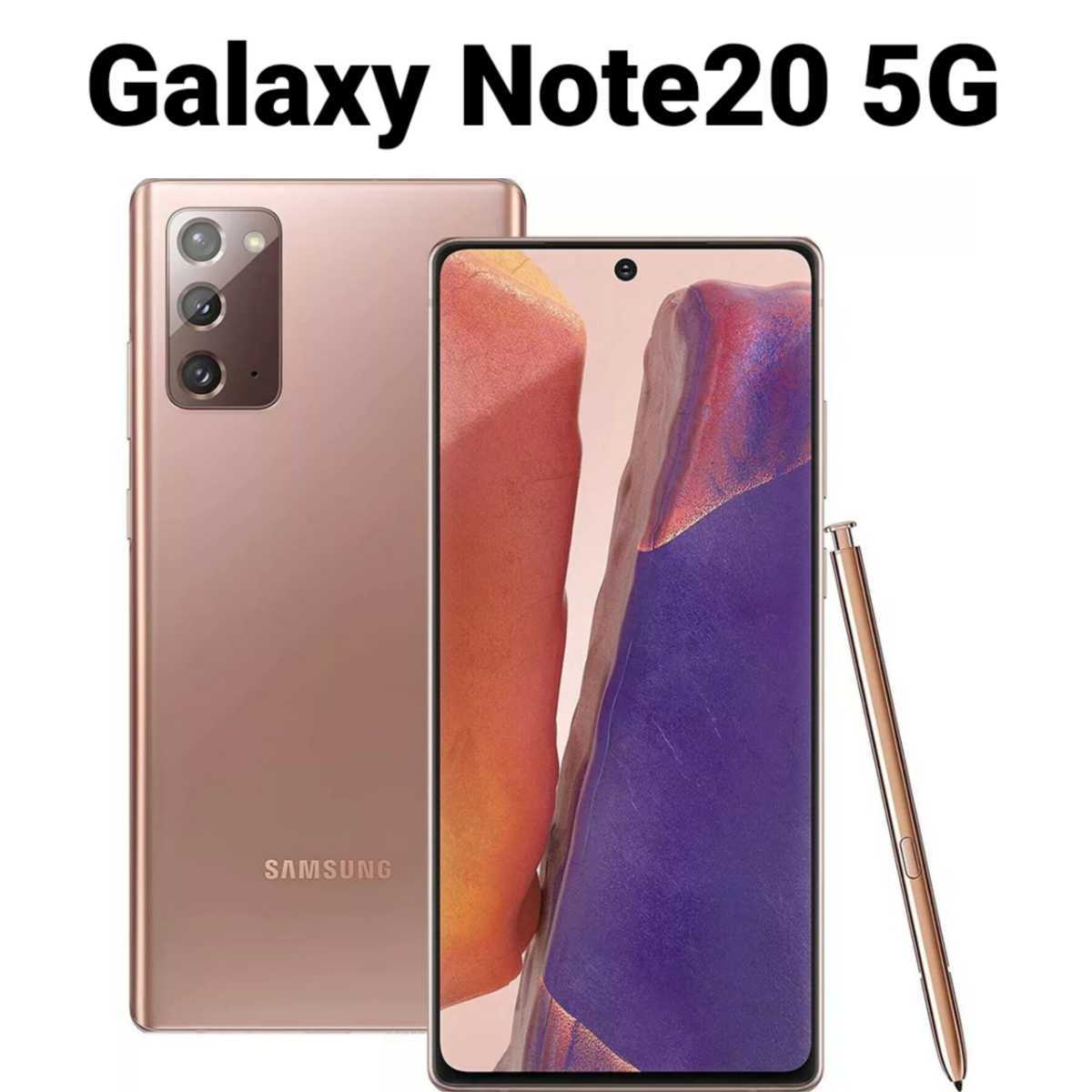 最安値】 5G Note20 Galaxy 未開封品 ミスティックブロンズ 