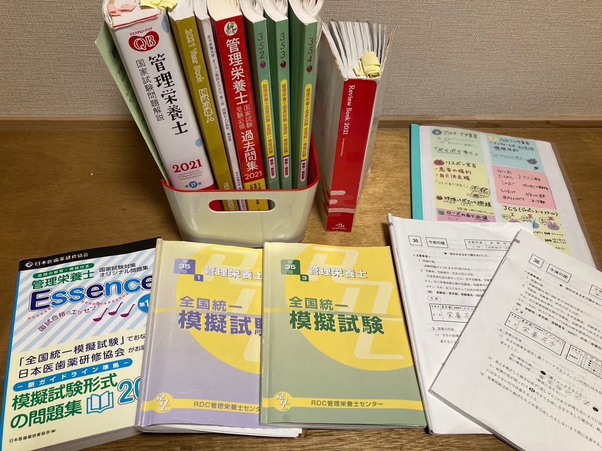 国試の達人 管理栄養士 国家試験 対策本 2021年 RDC - 参考書