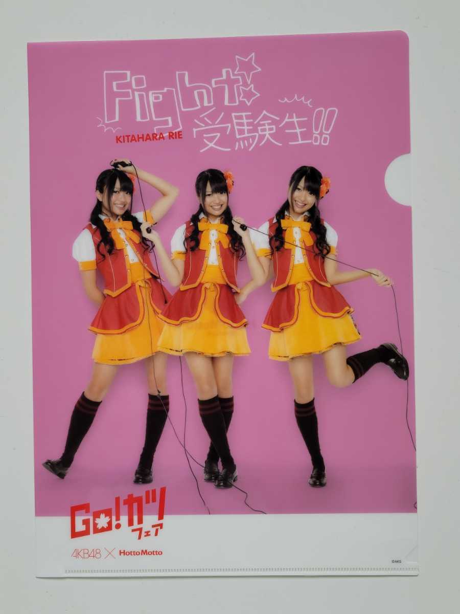 AKB48 北原里英 クリアファイル ＜GO! カツ! フェア＞ HottoMotto コラボ_画像1