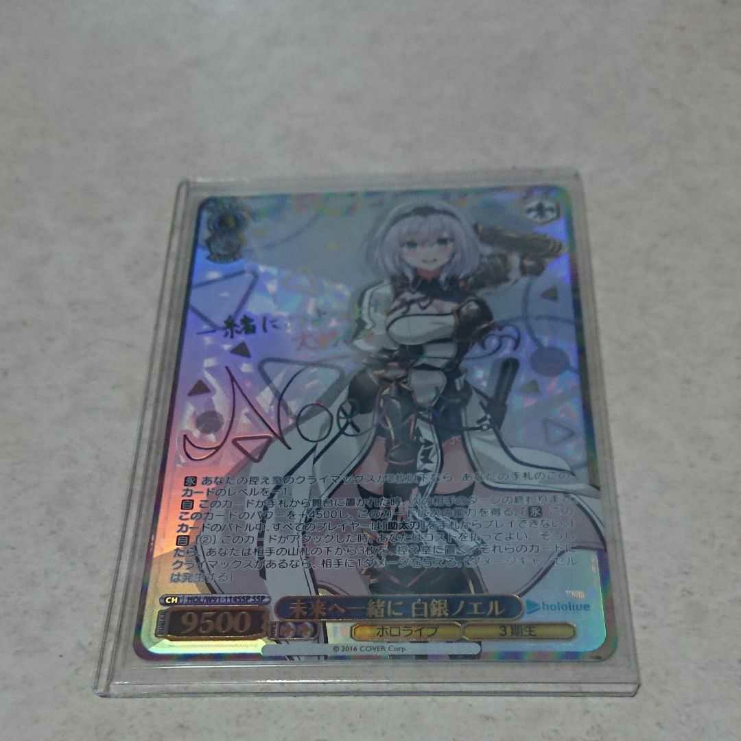 ヴァイスシュヴァルツ ホロライブ 未来へ一緒に 白銀ノエル SSP lram