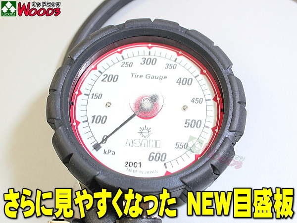  asahi industry gauge botaruEX AGE-600 [ body only ] * tip zipper less ( old AG-8006) for passenger car tire gauge air gauge gauge botaruAGE600