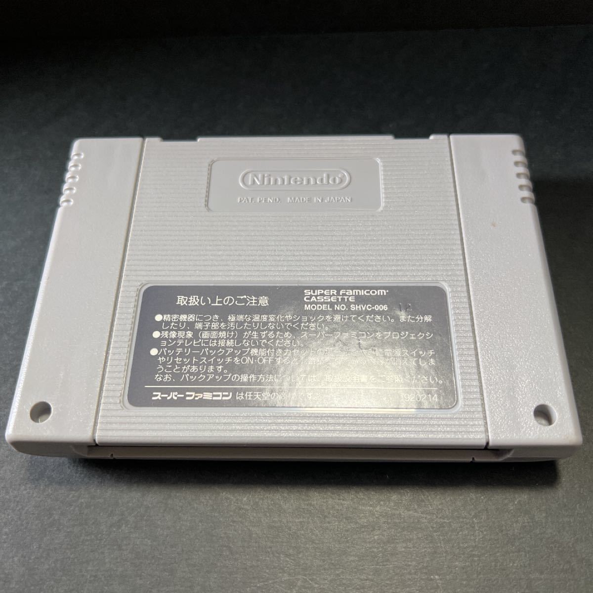 Nintendo スーパーファミコン ソフト ヨッシーアイランド (動作確認済)