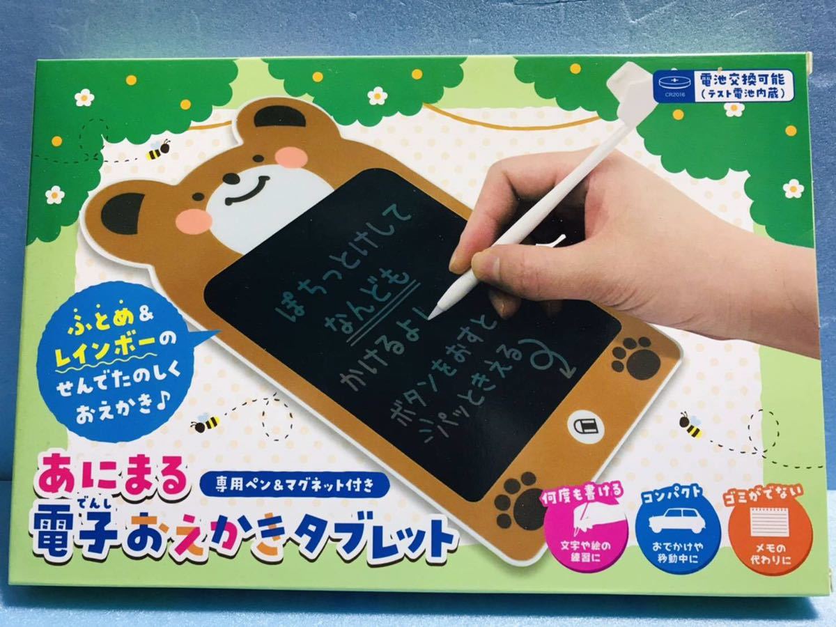 あにまる電子おえかきタブレット　専用ペン&マグネット付き_画像1