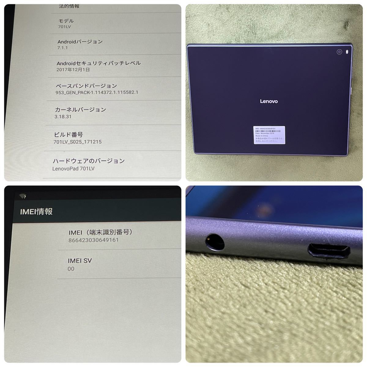 SoftBank Lenovo TAB4 701LV simロック解除済み | monsterdog.com.br