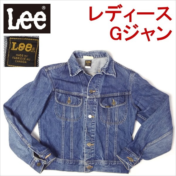本店は デニムジャケット ジージャン レディース デニム lee リー