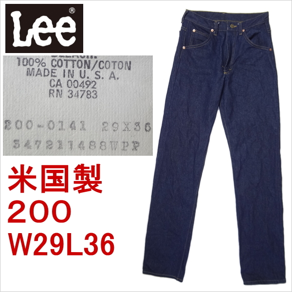 リー Lee デニム ジーンズ 200 デニム 米国製 メンズ カジュアル