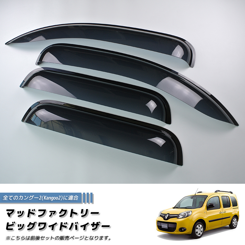 SALE/77%OFF】【SALE/77%OFF】ルノー カングー デカングー ドア