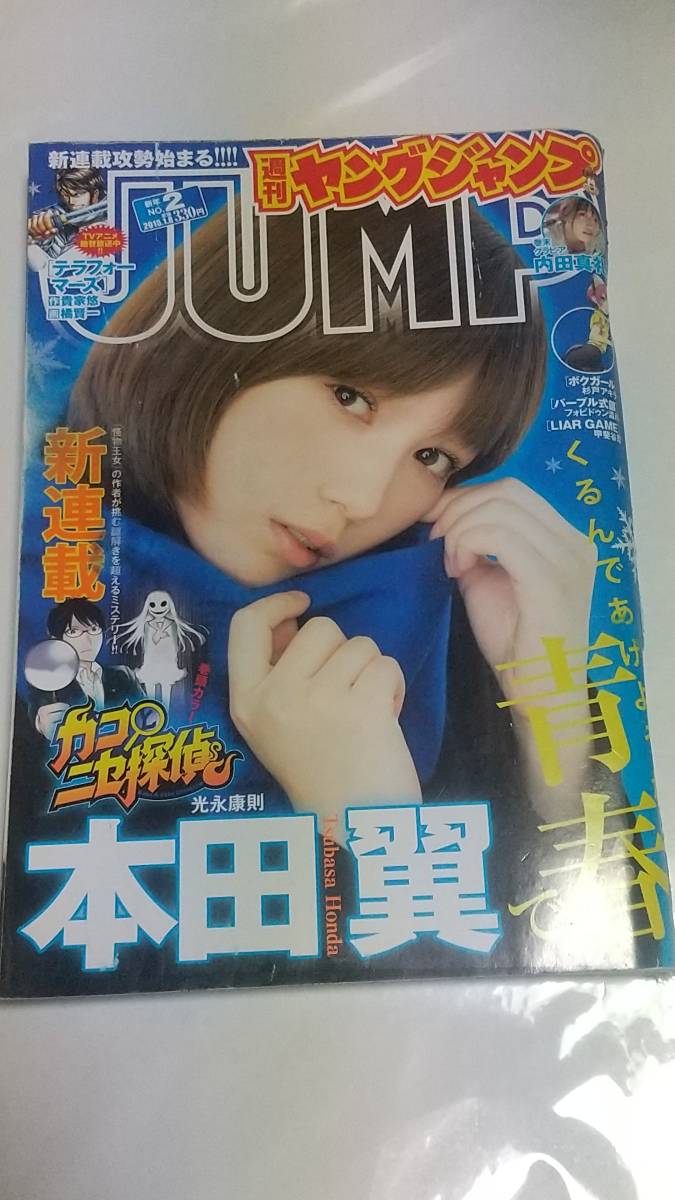 割引 15 No 2 ヤングジャンプ 本田翼 内田真礼水着 森川葵 Escoladenatura Cat 割引 15 No 2 ヤングジャンプ 本田翼 内田真礼水着 森川葵 Escoladenatura Cat