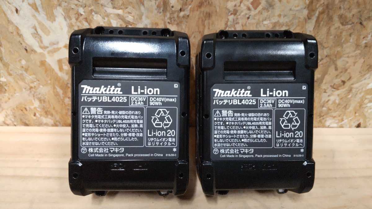 makita マキタ BL4025 リチウムイオンバッテリー 40v max 純正品 2個