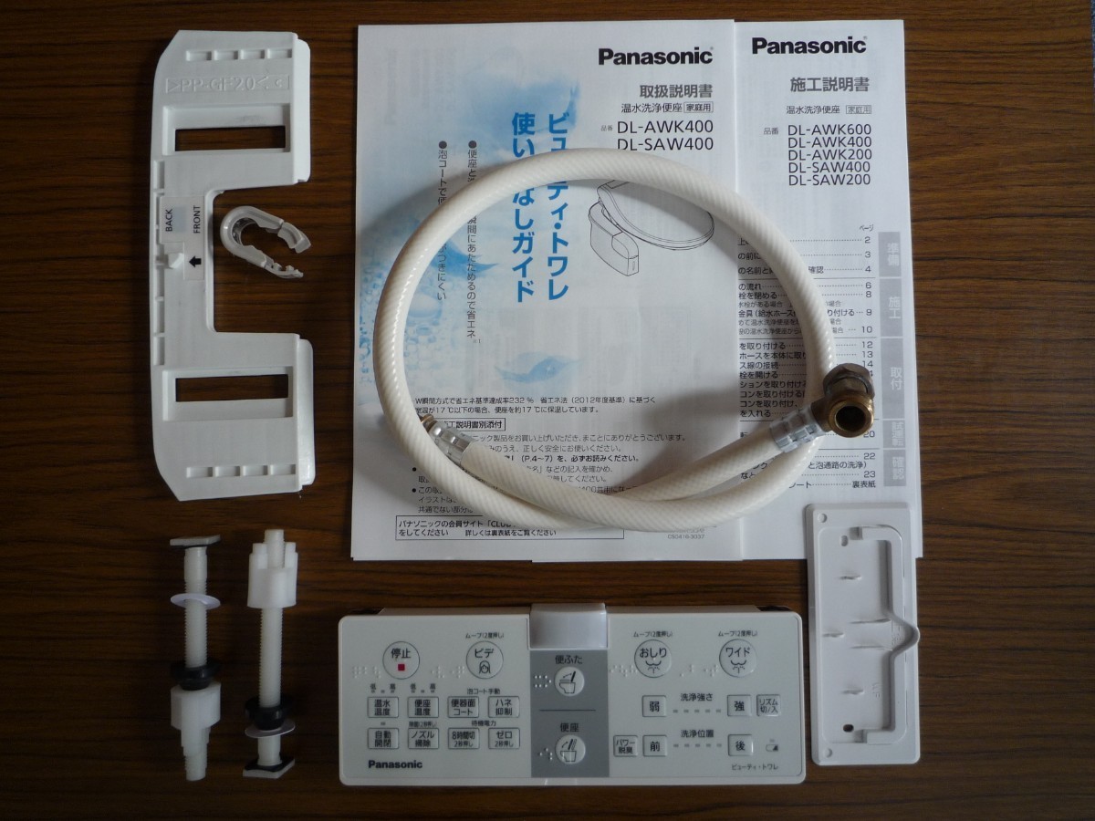 Panasonic パナソニック温水洗浄便座ビューティ・トワレ DL-AWK400-CP