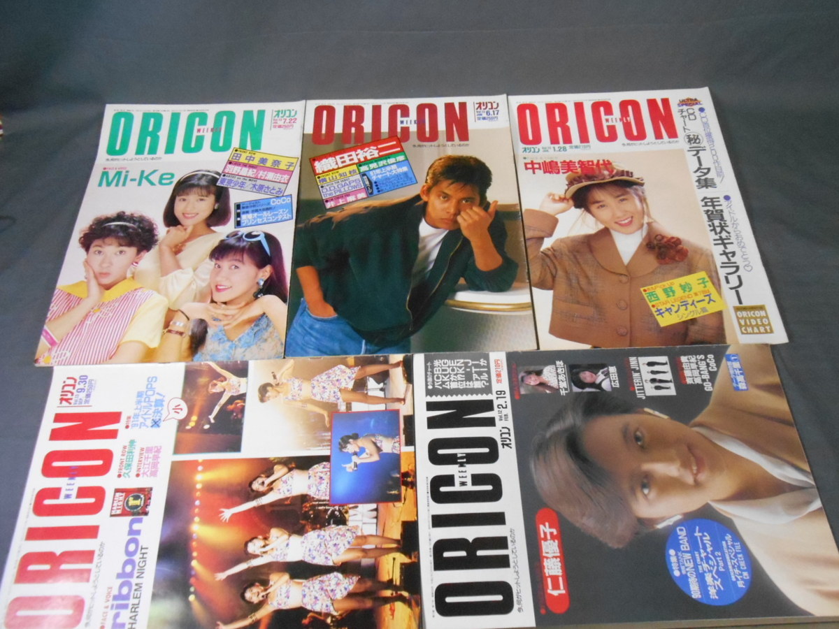 0E4F5　ORICON WEEKLY/オリコン・ウィークリー　1988～93年・不揃20冊セット　オリジナル・コンフィデンス_画像3
