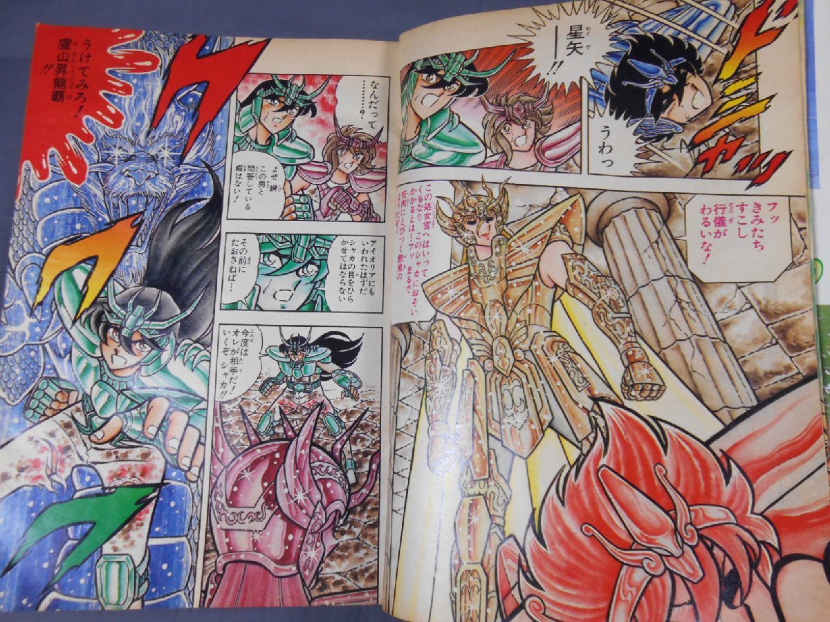 0F2D1　週刊少年ジャンプ・32号　1987年7月20日号　集英社　北斗の拳/シティハンター/ジョジョの奇妙な冒険/魁!!男塾/聖闘士星矢_画像3