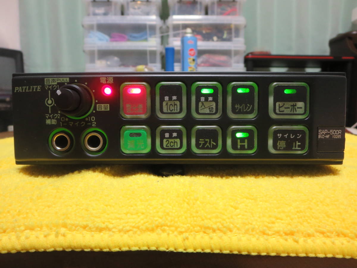 ☆ 美品 希少女性音声合成機能内蔵 パトライト製 拡声器 電子 ☆ 美品 希少女性音声合成機能内蔵 パトライト製 拡声器 電子