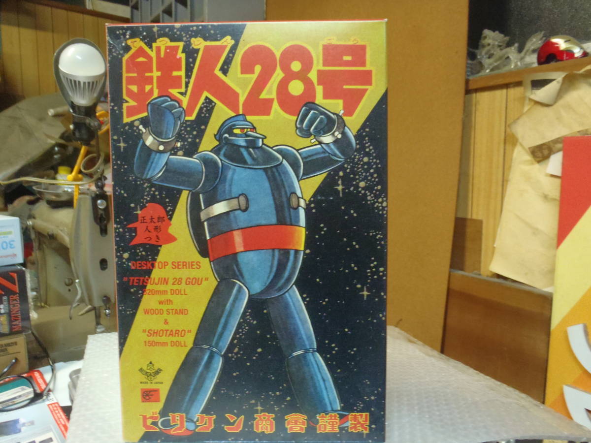 ビリケン商会 デスクトップ ソフビ完成品 鉄人28号 ガオーポーズ