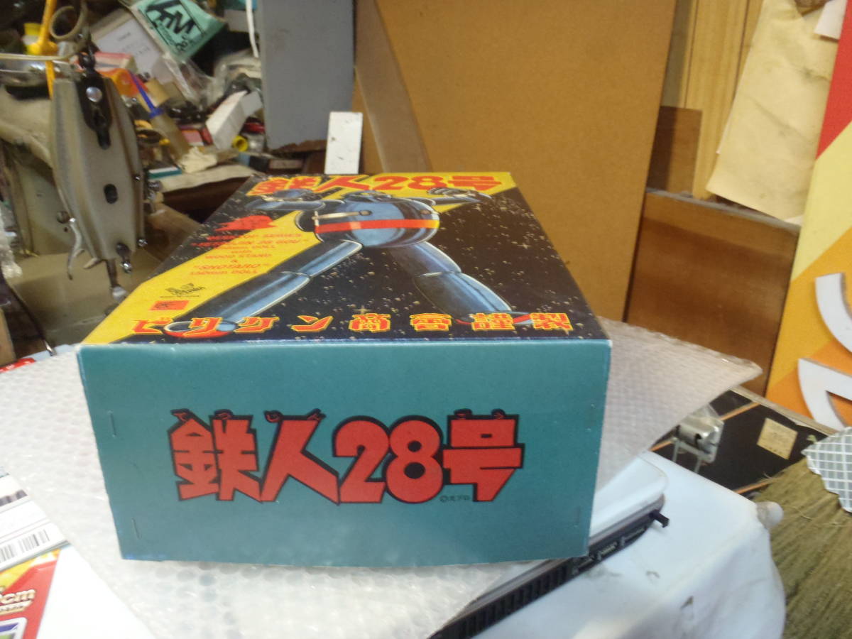 ビリケン商会 デスクトップ ソフビ完成品 鉄人28号 ガオーポーズ