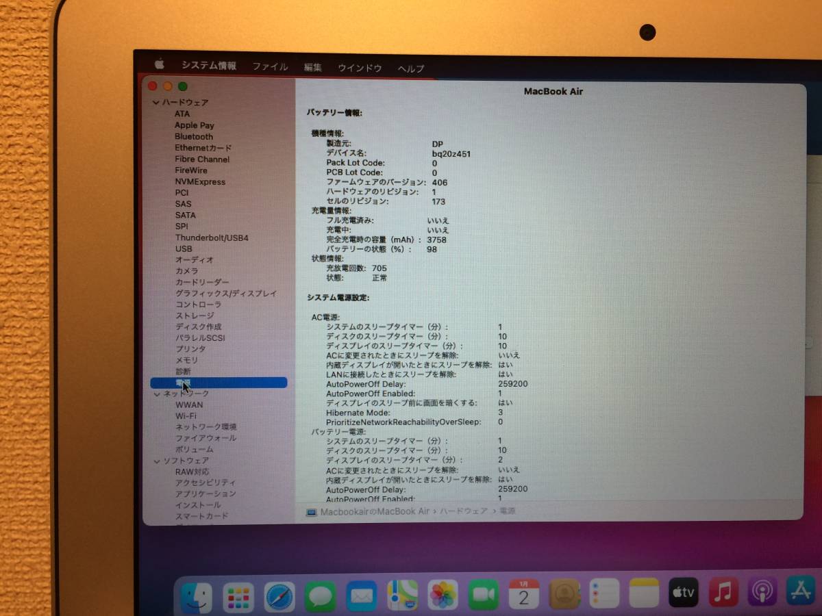 上質で快適 MacBook Air Mid2013 OpenOffice:【リアルサープラス ...
