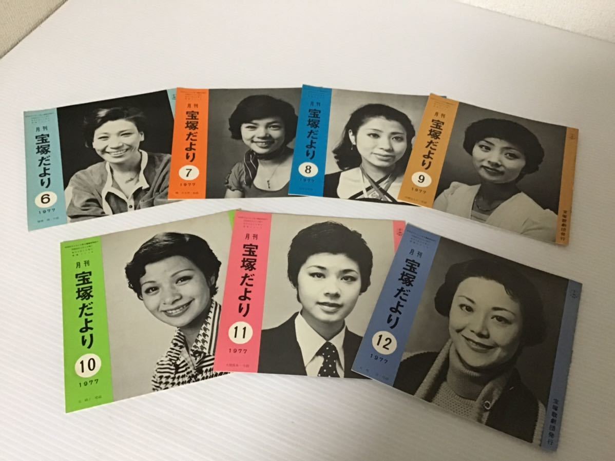 月刊 宝塚だより 歌劇プログラム 38冊セット 昭和51年〜 雑誌 月刊 宝塚だより 歌劇プログラム 38冊セット 昭和51年〜 雑誌