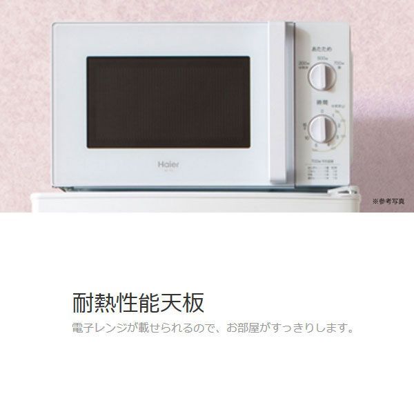 送料無料□yo003□(E) ハイアール 2ドア冷凍冷蔵庫 130L ホワイト JR