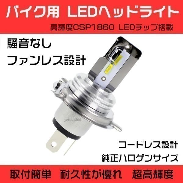 高性能 高耐久 H4 LED ヘッドライト b 通販