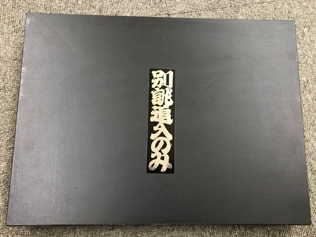 最高級鑿 別誂 追入のみ 博文 10本セット 箱付き 本職用 大工 最高級鑿 別誂 追入のみ 博文 10本セット 箱付き 本職用 大工